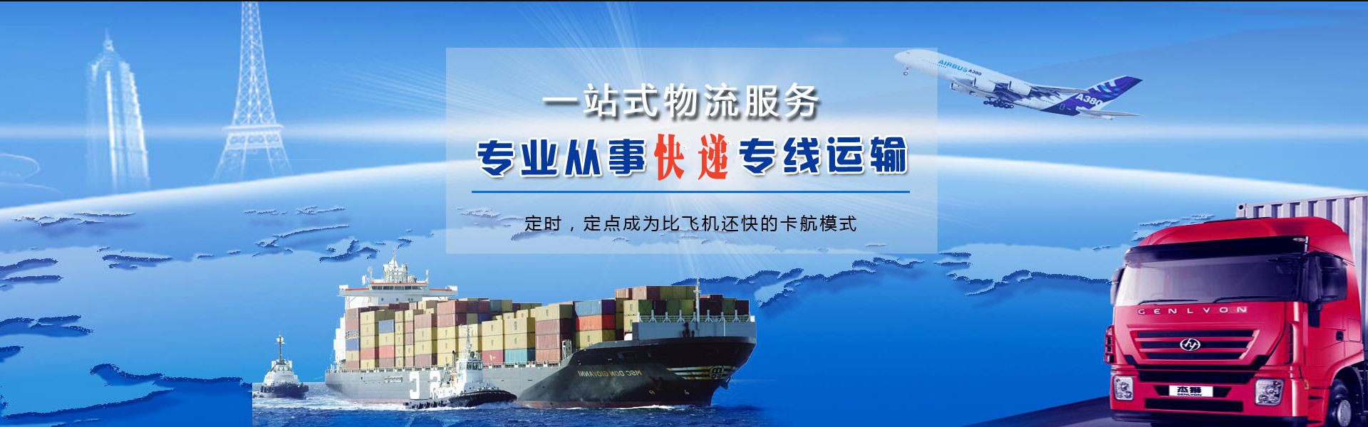 洪泽到罗马尼亚物流公司-洪泽至罗马尼亚物流专线-洪泽空运到罗马尼亚-优时通物流有限公司